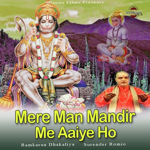 Mere Man Mandir Main Aaiye Ho