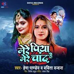 Mere Piya Mere Chand Hai