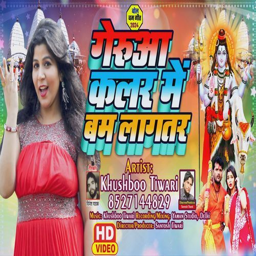 Meri Rakhi Ki Dor Chum Raha