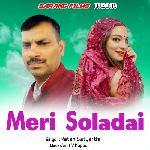 Meri Soladai (Garhwali Song)