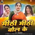 Mithi Mithi Bol Ke
