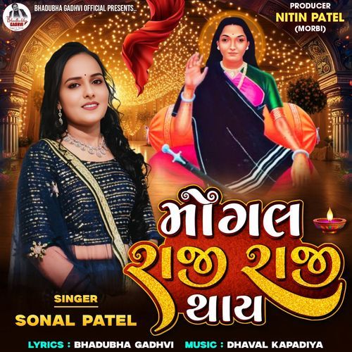 Mogal Raji Raji Thay