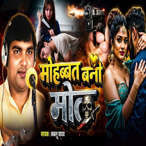 Mohabbat Bani Maut
