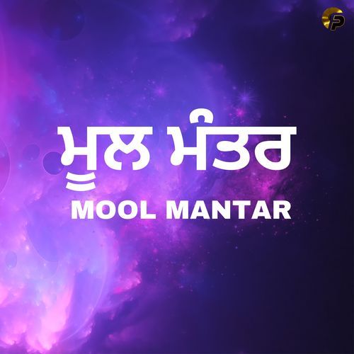 Mool Mantar (Slow+Rewerb)