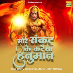 More sankat Ke Kataiya Hanuman