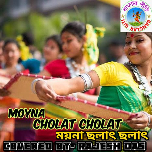 Moyna Chalat Chalat Korere (Bangla Song)
