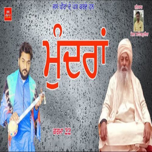 Mundara