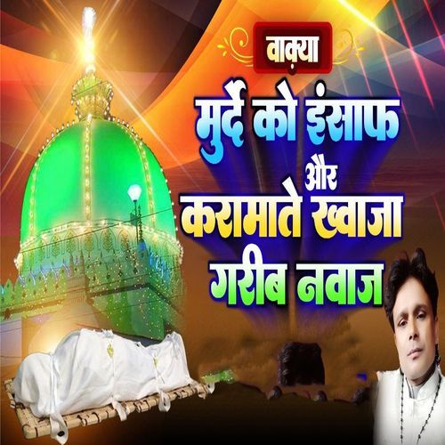 Murde Ko Insaaf Or Karamate Kwaja Garib Nawaj