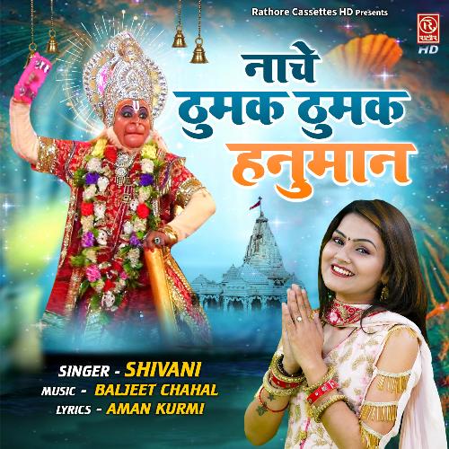 Nache Thumak Thumak Hanuman
