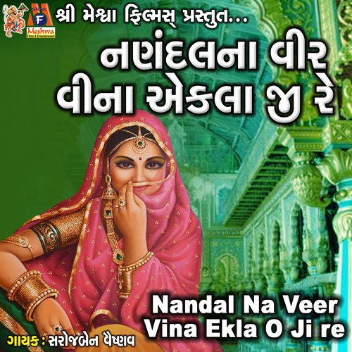 Nandal Na Veer Vina Ekla O Ji Re