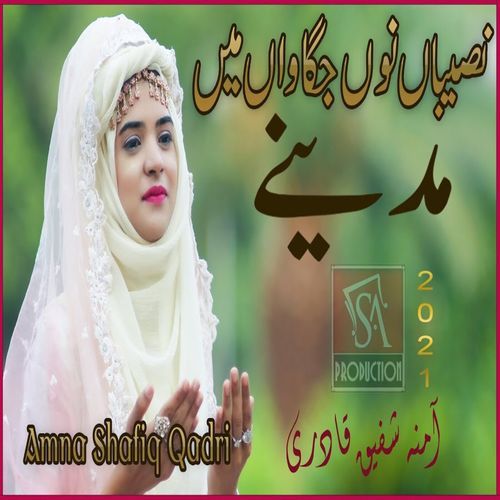 Naseeba Nu Jagawan Me Madine