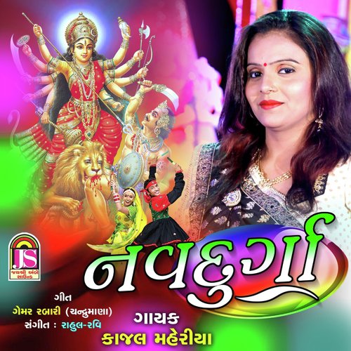 Navdurga_poster_image