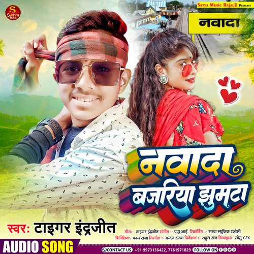 Nawada Bajariya Jhumta