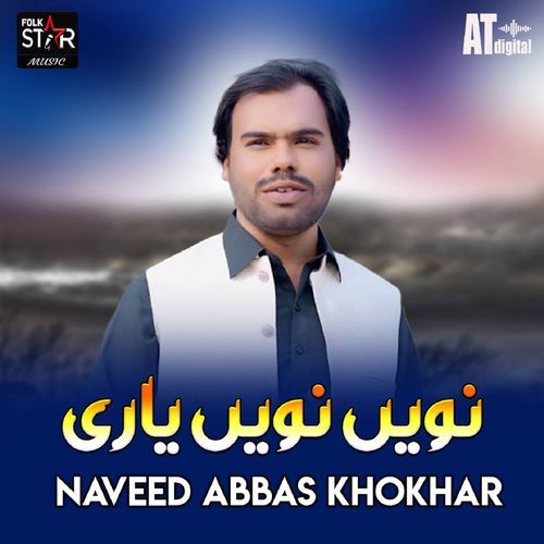 Nawi Nawi Yari