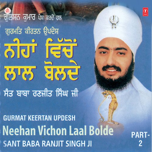 Neehan Vichon Laal Bolde Vol-2