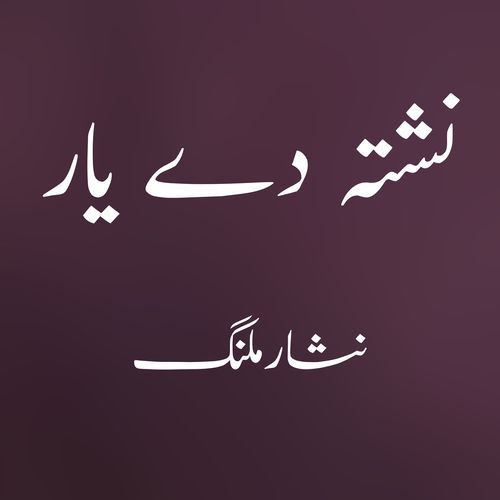 Neshta De Yar