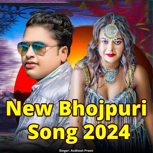 New Bhojpuri Song 2024