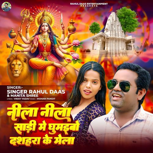 Nila Nila Sadi Me Ghumobo Dashahra Ke Mela