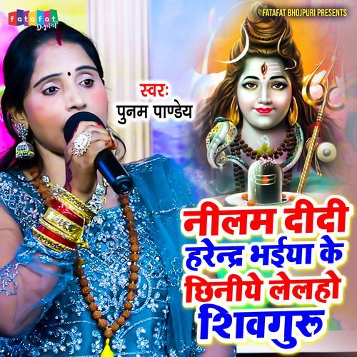 Nilam Didi Harindar Bhaiya Ke Chhiniye Lelho Shivguru