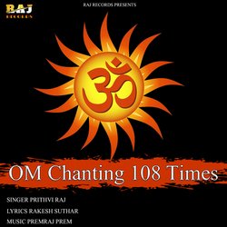 OM Chanting 108 Times-MQ8jfAJ8RFQ