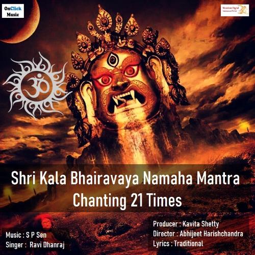 OM Shri Kala Bhairavaya Namaha Mantra Chanting 21 Times
