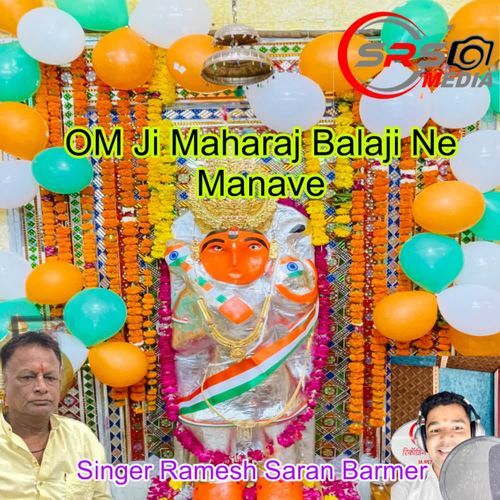 Om Ji Maharaj Balaji Ne Manave