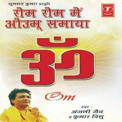 Om Rom Rom Mein Om Samaya-EQk8WTVRD2o