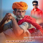 देखर माई-बाप मै बुढापो बेटा दुर हैज्या च