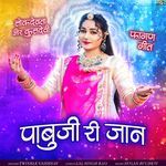 Pabuji Ri Jon Devi Devta Fagan