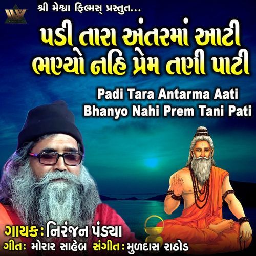 Padi Tara Antarma Aati Bhanyo Nahi Prem Tani Pati