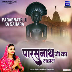 Parasnath Ji Ka Sahara-QTJcc0dZRmM