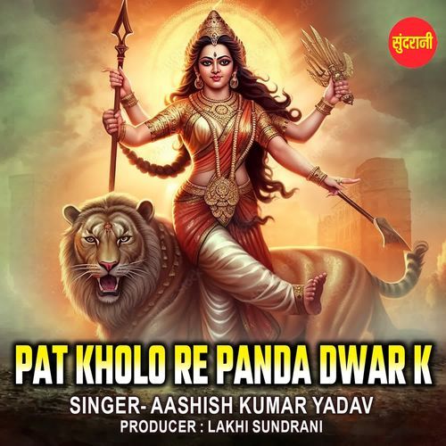 Pat Kholo Re Panda Dwar K
