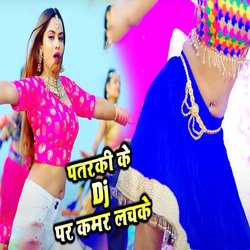 Patarki Ke Dj Par Kamar Lachake-EysEfgIDUGo