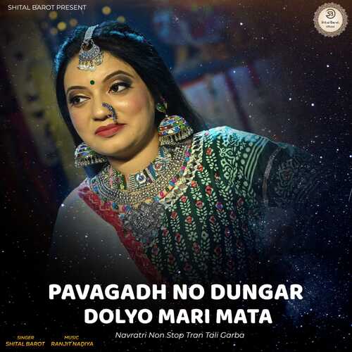 Pavagadh No Dungar Dolyo Mari Mata
