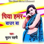 Piya Hamar Baur Ba