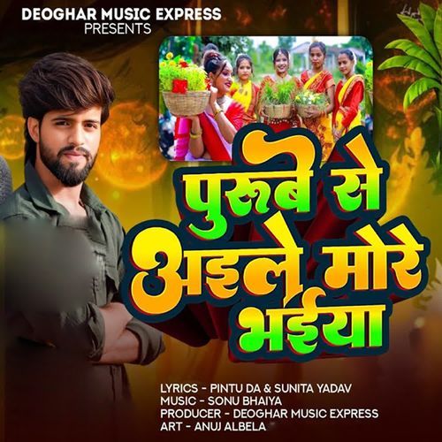 Purube Se Aile More Bhaiya