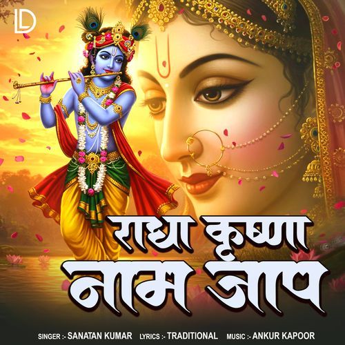 Radhe Krishna Naam Jaap