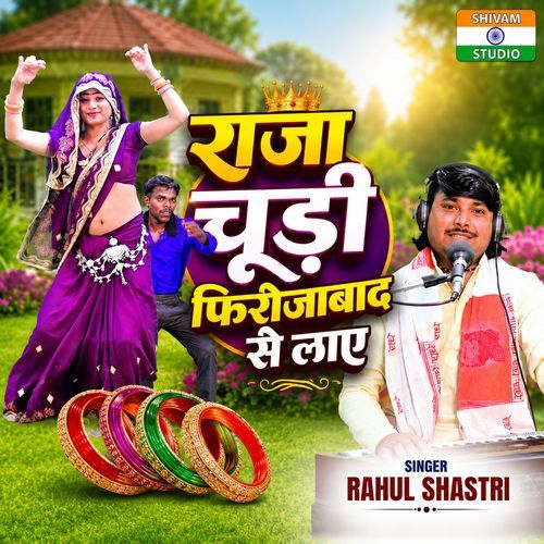 Raja Chudi Firozabad Se Laye