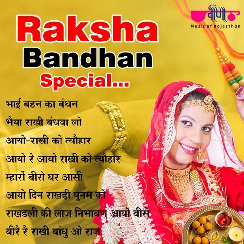Raksha Bandhan Special