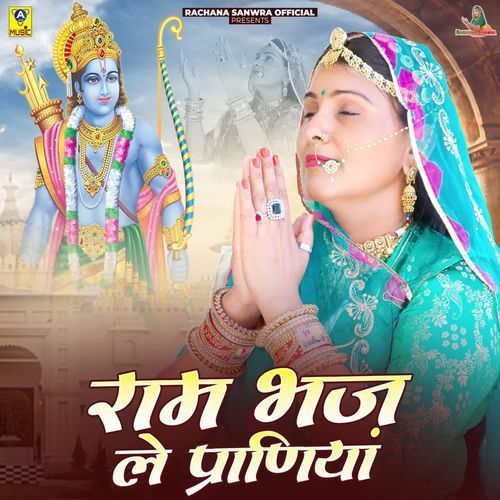 Ram Bhaj Le Praniya