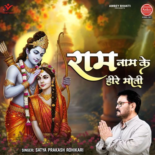 Ram Naam Ke Heere Moti