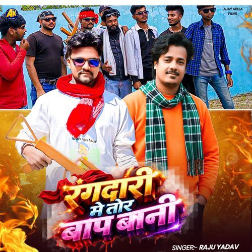 Rangdari Me Tor Baap Bani