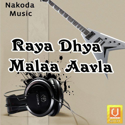 Raya Dhya Malaa Aavla