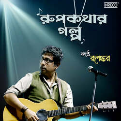 Roopkathar Golpo-NTocRiRTT10