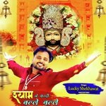 SHYAM NE KARDI BALE BALE