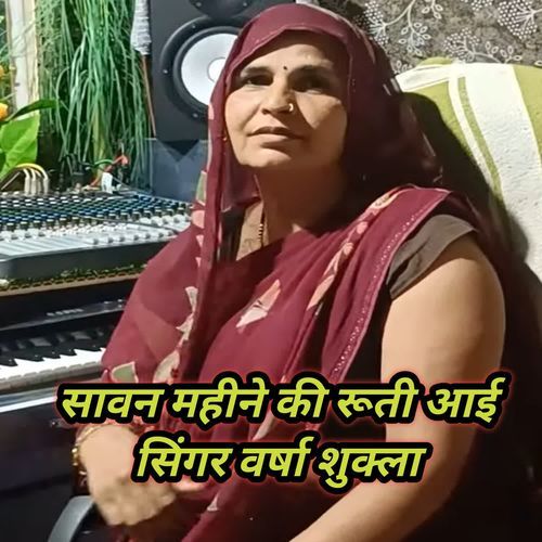 Saban Mahine Ki Ruti Aai