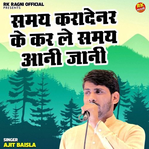 Samay Karade Nar Ke Kar Le Samay Aani Jani