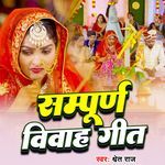 Sampurn Vivah Geet