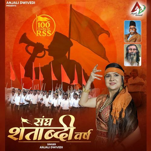 Sangh Shatabdi Varsh