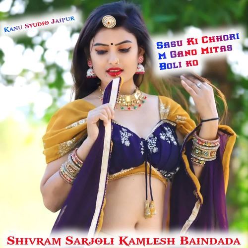 Sasu Ki Chhori M Gano Mitas Boli ko